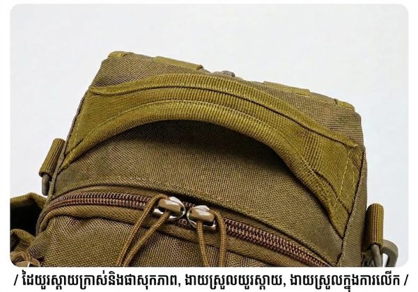 កាបូបស្ពាយចំហៀងសម្រាប់នេសាទ Tactical មានកន្លែងដាក់ដងសន្ទូច និងកន្លែងផ្ទុកច្រើន.