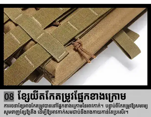 អាវកាក់តាក់ទិច MOLLE ពហុមុខងារ ជាមួយរចនាប័ទ្ម Quick-Release សម្រាប់ការចងខ្សែសង្វាក់ និងការប្រើប្រាស់ប្រកបដោយប្រសិទ្ធភាព.