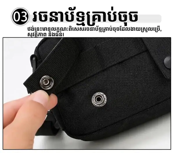 កាបូបស្ពាយចំហៀង MOLLE ខ្នាតតូចសម្រាប់ប្រើប្រចាំថ្ងៃ និងធ្វើដំណើរ។.