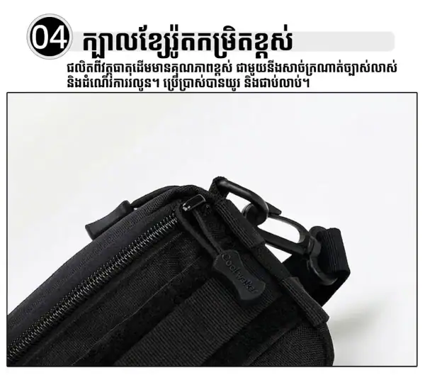 កាបូបស្ពាយចំហៀង MOLLE ខ្នាតតូច សម្រាប់ប្រើប្រចាំថ្ងៃ និងធ្វើដំណើរ មានកន្លែងផ្ទុកច្រើន.