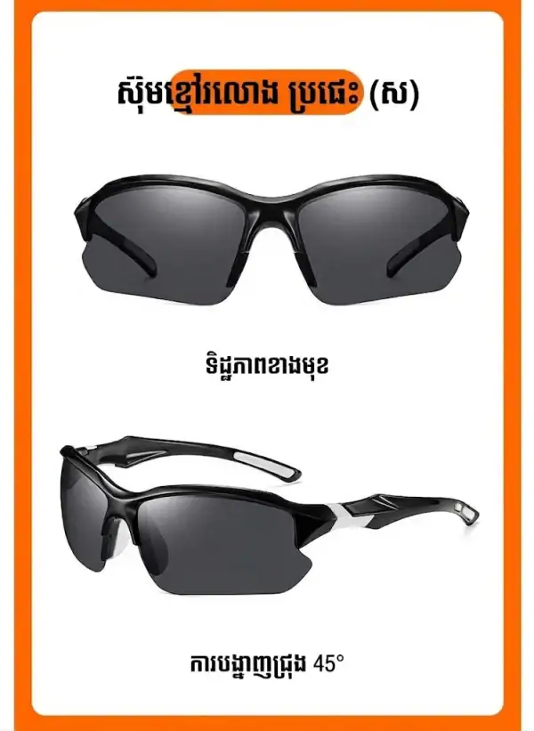 វ៉ែនតាកីឡាក្រៅផ្ទះ GL07 មានការពារ UV សម្រាប់ជិះកង់ បើកបរ និងធ្វើដំណើរប្រចាំថ្ងៃ.