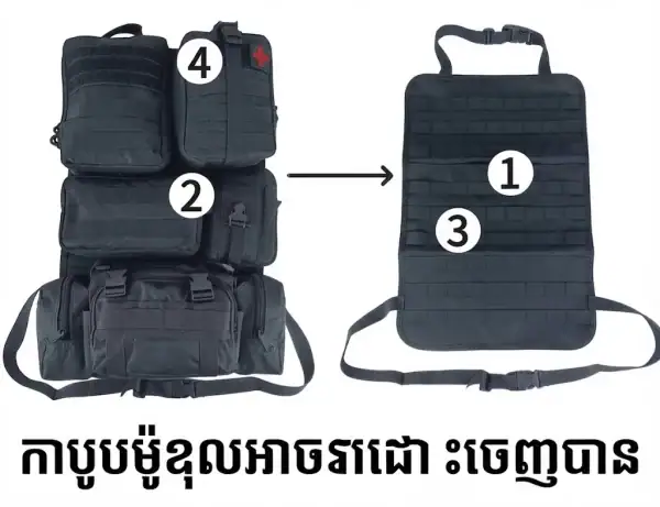 ឈុតរៀបចំកៅអីរថយន្ត Tactical MOLLE ប្រើសម្រាប់ការរៀបចំឧបករណ៍ក្នុងរថយន្ត.