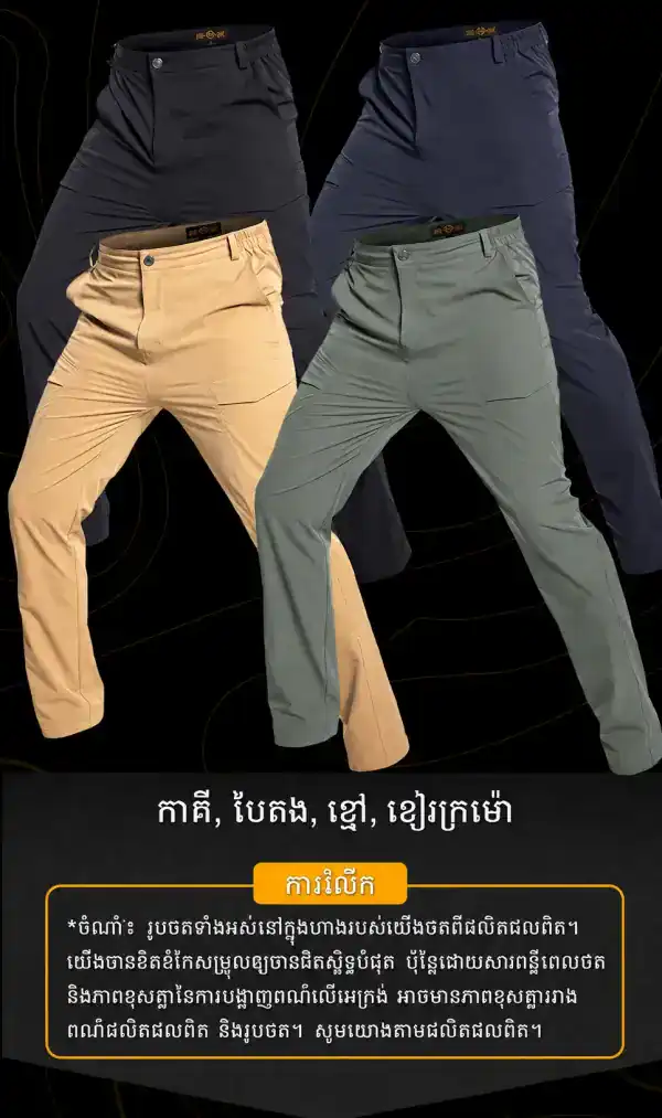 ស្បែកជើងពាក់កណ្តាលសម IX17 Lightweight Tactical Cargo Pants ពណ៌ស្រាល និងប្លែកសម្រាប់ការប្រើប្រាស់ក្រៅផ្ទះ។.
