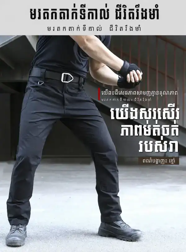 ខោតាក់ទីក IX03 រាង Slim-Fit សម្រាប់ក្រៅផ្ទះ មានហោប៉ៅច្រើន.