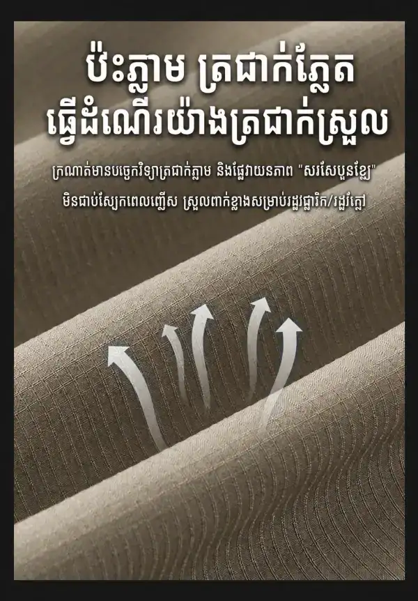 ខោ Tactical Cargo IX06 ស្រាល ស្ងួតលឿន និងមានខ្យល់ចេញចូល, សម្រាប់ប្រើប្រាស់ប្រចាំថ្ងៃ និងក្រៅផ្ទះ.