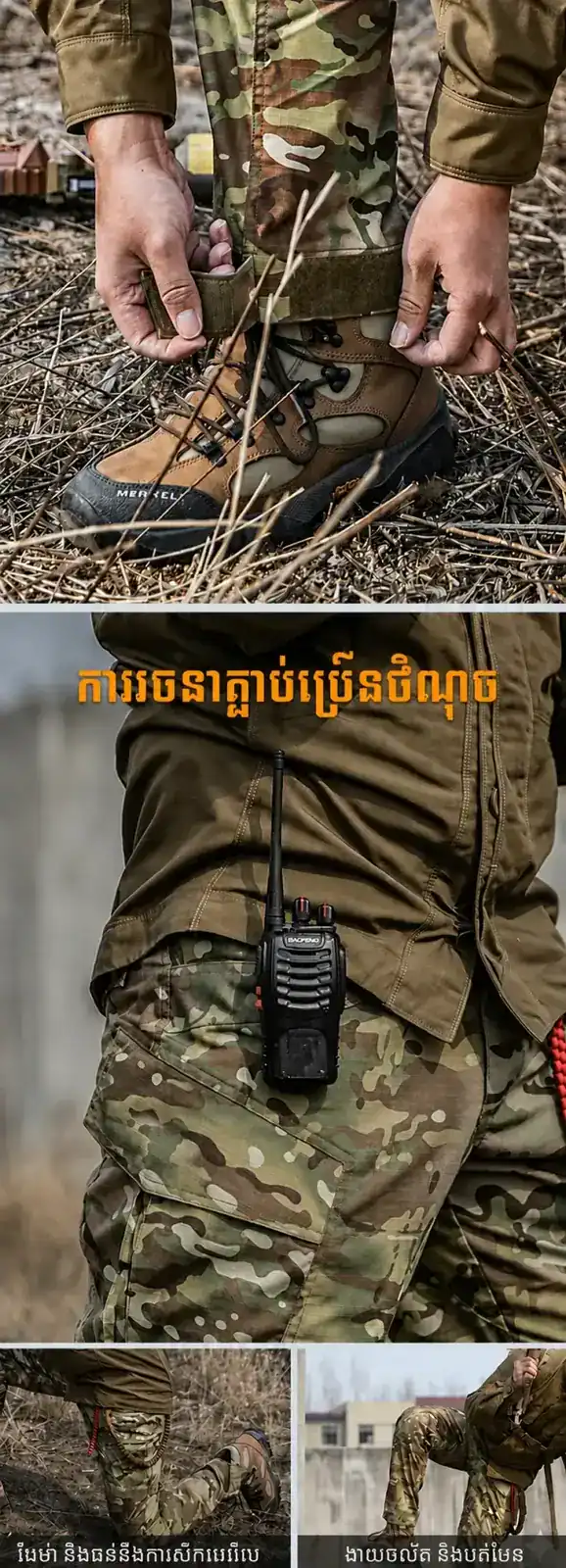 ខោបែបយុទ្ធសាស្ត្រ IX16 ពណ៌កាមូ ស្រាល សម្រាប់ក្រៅផ្ទះ និងការពារទឹក.