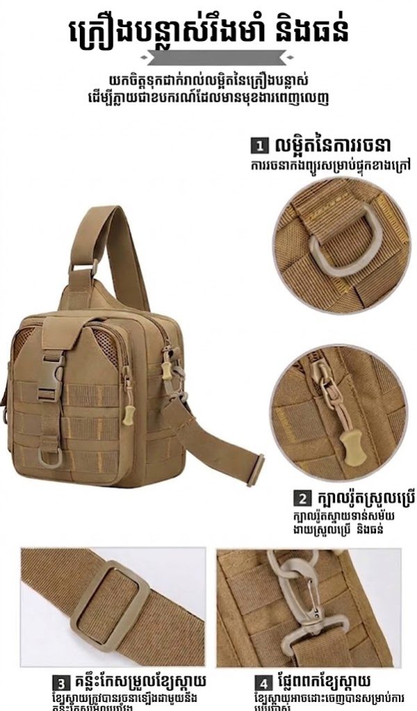 កាបូបស្ពាយ Sling Camouflage Sports សម្រាប់ក្រៅផ្ទះ និងសម្រាកលំហែ មានរចនាសម្ព័ន្ធសម្រួលងាយស្រួល.