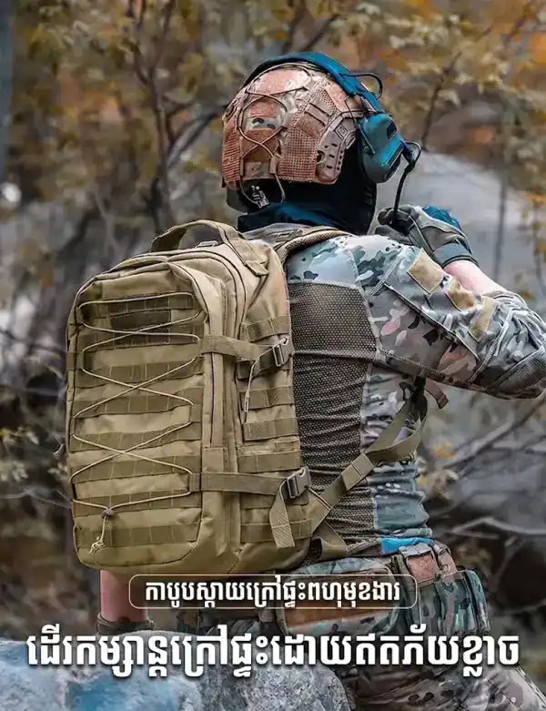 កាបូបស្ពាយតាក់ទីកកាមូផ្លាសសម្រាប់ដើរភ្នំ បោះតង់ និងធ្វើដំណើរប្រចាំថ្ងៃ.
