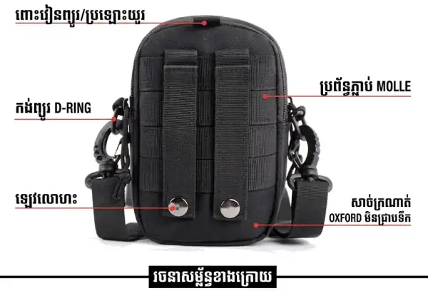 កាបូបទូរស័ព្ទសម្រាប់រត់ក្រៅផ្ទះ Oxford សម្រាប់ការពារទឹក និងសម្រួលសម្រាប់ជិះកង់ និងដើរភ្នំ.