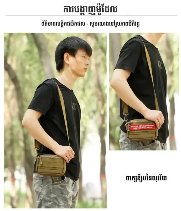 កាបូបស្ពាយ MOLLE ខ្នាតតូចសម្រាប់ប្រើប្រចាំថ្ងៃ និងធ្វើដំណើរ មានកន្លែងផ្ទុកច្រើន.