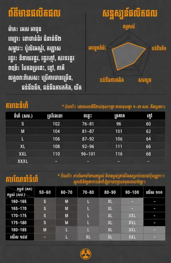 ខោជើងវែងតាក់ទិក IX00 S-Archon ប្រើប្រាស់ក្រៅផ្ទះ មានហោប៉ៅរឹងមាំ និងចុងជើងអាចកែតម្រូវបាន.