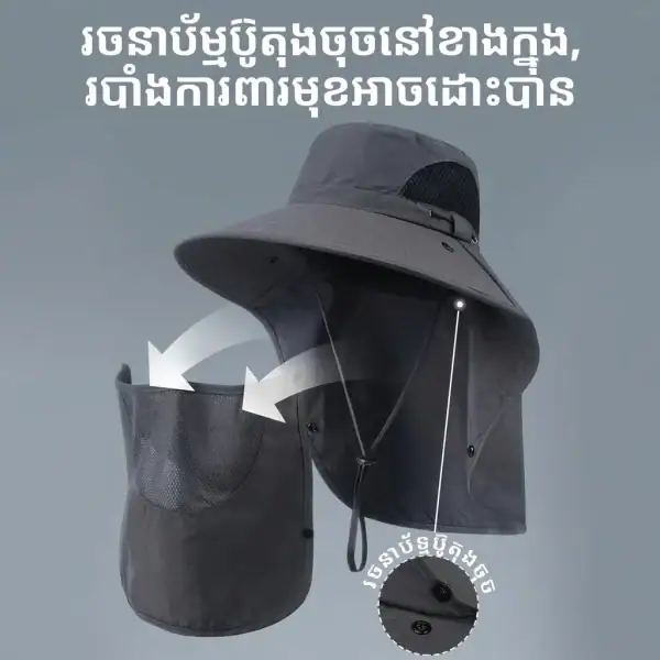 មួកការពារកម្តៅថ្ងៃប៉ាក់ធំ ពណ៌ប្រផេះ មានគម្របមុខ និងក ពាក់ដោះចេញបាន នៅ Phnom Penh Cambodia.