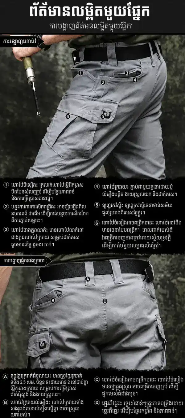 ខោកាហ្គោ Tactical IX04 សម្រាប់បុរស ខោ outdoor slim-fit quick-dry មានចង្កេះយឺត និងហោប៉ៅច្រើន.