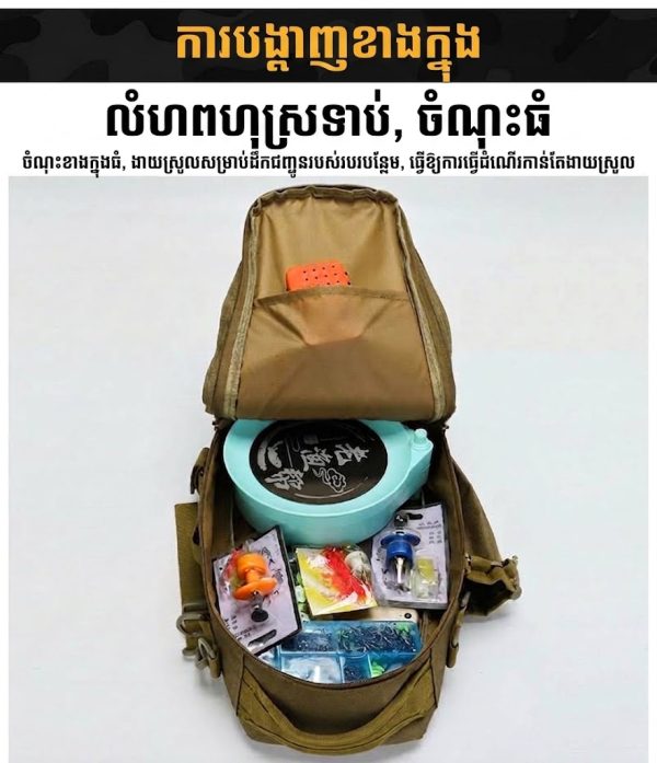 កាបូបស្ពាយចំហៀងសម្រាប់នេសាទបែប Tactical មានកន្លែងដាក់ដងសន្ទូច និងកន្លែងផ្ទុកច្រើន.