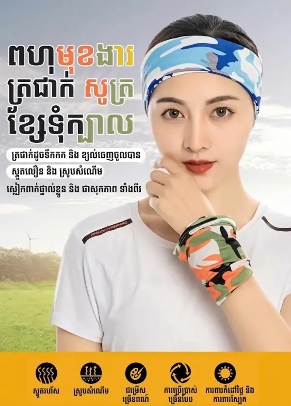 ម៉ាសកពាក់មុខ Magic Neck Gaiter ស្រាលខ្យល់ចេញចូលល្អ សម្រាប់ក្រៅផ្ទះ.