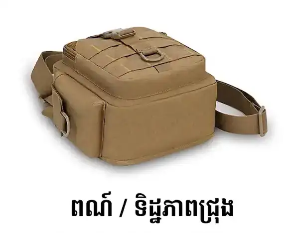 កាបូបស្ពាយ Camouflage សម្រាប់ក្រៅផ្ទះ និងសម្រាកលំហែ, sling lightweight tactical bag.
