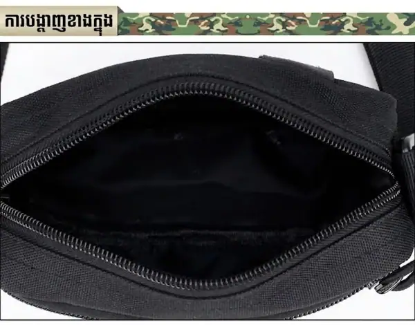 កាបូបស្ពាយចំហៀង MOLLE ខ្នាតតូច សម្រាប់ប្រើប្រចាំថ្ងៃ និងធ្វើដំណើរ.