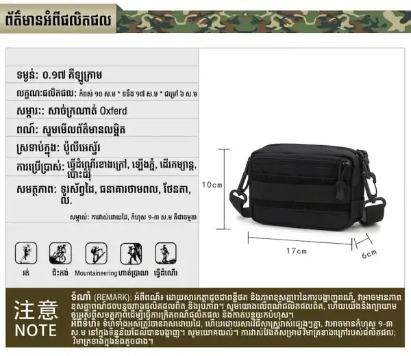 កាបូបស្ពាយ MOLLE ខ្នាតតូចសម្រាប់ប្រើប្រចាំថ្ងៃ និងធ្វើដំណើរ មានកន្លែងផ្ទុកច្រើន.