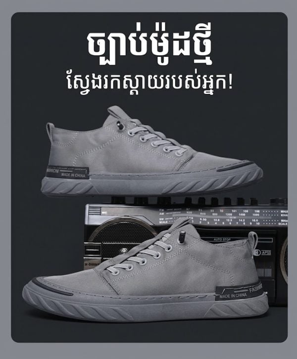 ស្បែកជើងបុរស SH21 ក្រណាត់ខ្យល់ចេញចូល សូលទន់ សម្រាប់ពាក់ប្រចាំថ្ងៃរដូវក្តៅ.