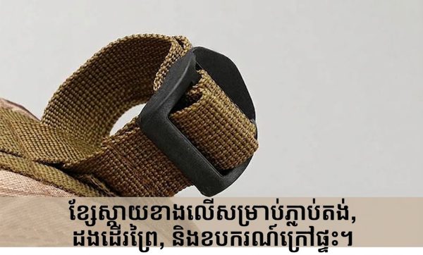 កាបូបស្ពាយ 3D Attack បែបយុទ្ធសាស្ត្រ សម្រាប់ហ្វឹកហាត់ និងដំណើរផ្សងព្រេងប្រចាំថ្ងៃ.