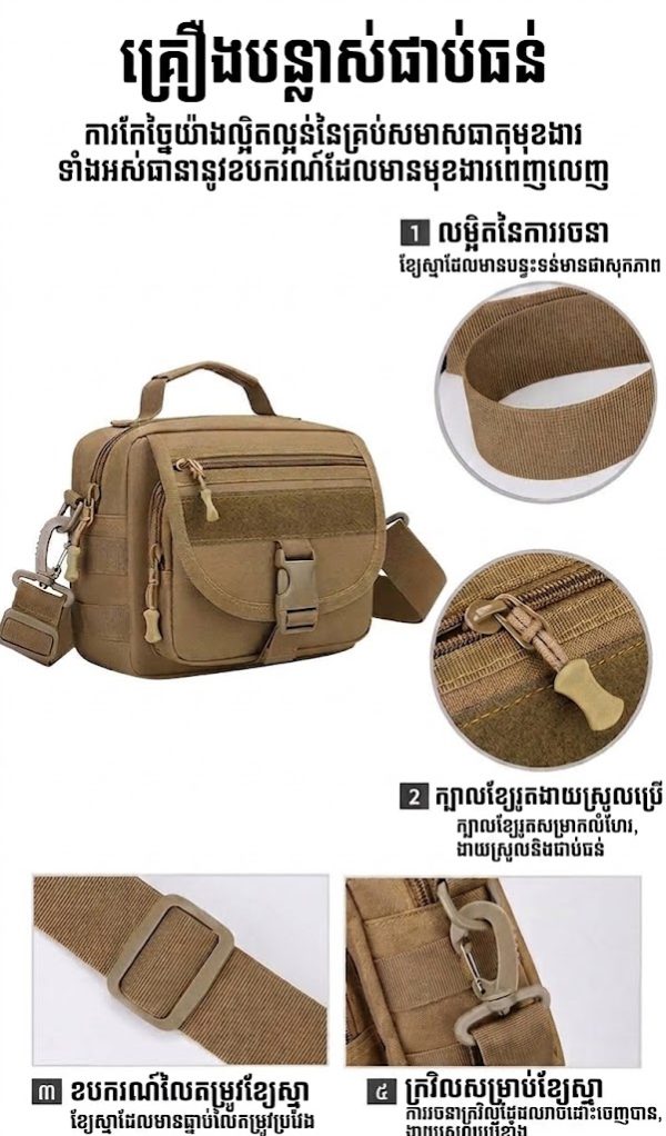 កាបូបស្ពាយឆ្លងទ្រូង Tactical សម្រាប់ក្រៅផ្ទះ ពណ៌កាមូហ្វ្លាញ មានកន្លែងសម្រាប់សម្ភារៈច្រើន.