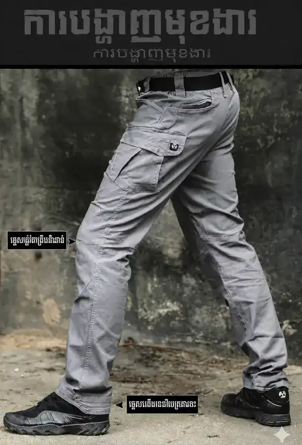 ខោកាហ្គោ Tactical IX04 សម្រាប់បុរស ខោ outdoor slim-fit quick-dry មានចង្កេះយឺត និងហោប៉ៅច្រើន.