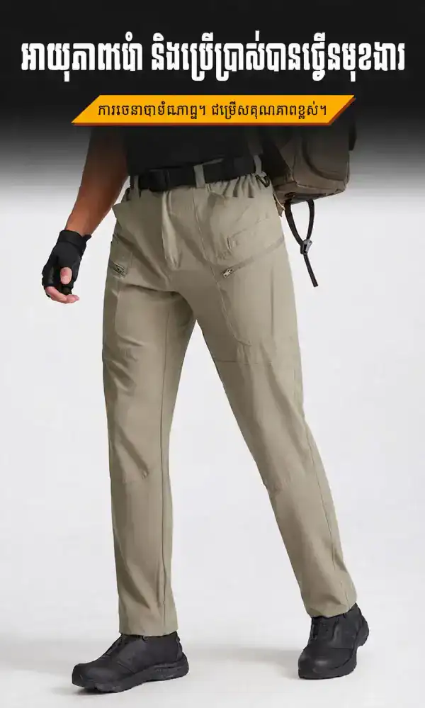 ខោ Tactical Cargo IX06 ស្រាល ស្ងួតលឿន និងមានខ្យល់ចេញចូល សម្រាប់ប្រើប្រាស់ប្រចាំថ្ងៃ និងក្រៅផ្ទះ.