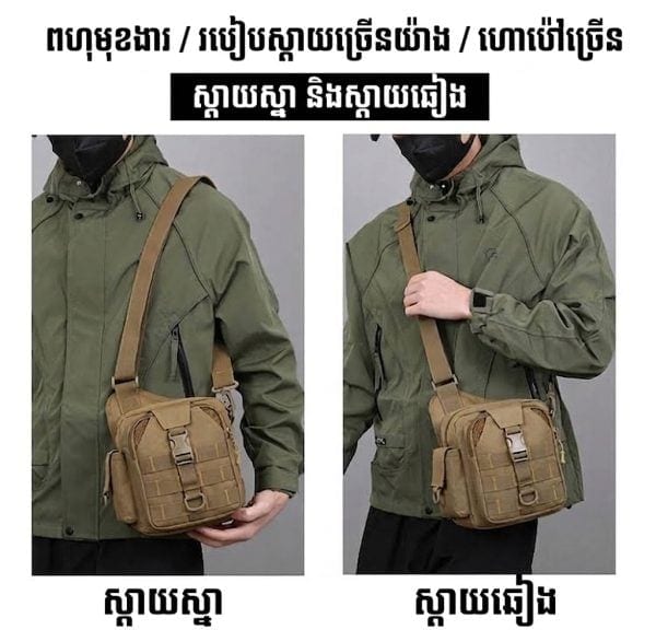 កាបូបស្ពាយ Camouflage Sports Sling សម្រាប់ក្រៅផ្ទះ និងសម្រាកលំហែ មានពណ៌កម្រង Camouflage.