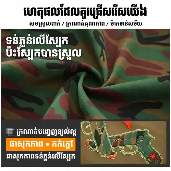 សម្លៀកបំពាក់កុមារប្រុសលំនាំកាមូហ្វ្លាជ 2 ផ្នែក ដៃវែង, ពណ៌បៃតង និងក្រហម, សម្រាប់កុមារប្រុស.
