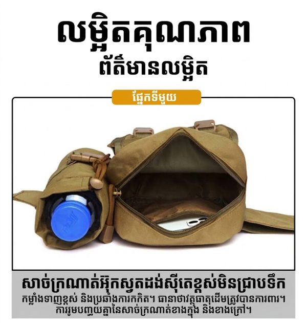 កាបូបចង្កេះយុទ្ធសាស្ត្រពហុមុខងារ បៃតង khaki មានកន្លែងសម្រាប់ទឹក និងទូរស័ព្ទ.