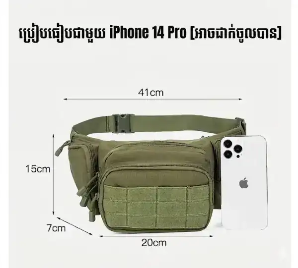 កាបូបចង្កេះតាក់ទីក BG07 សម្រាប់ចងក្រងទំហំតូច សម្រាប់ជិះកង់ និងដំណើរ.