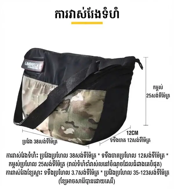 កាបូបស្ពាយឆ្លងកាយ Tactical Sling Dumpling Bag សម្រាប់ក្រៅផ្ទះ មានស្រទាប់ជួយជ្រាបទឹកតិច.