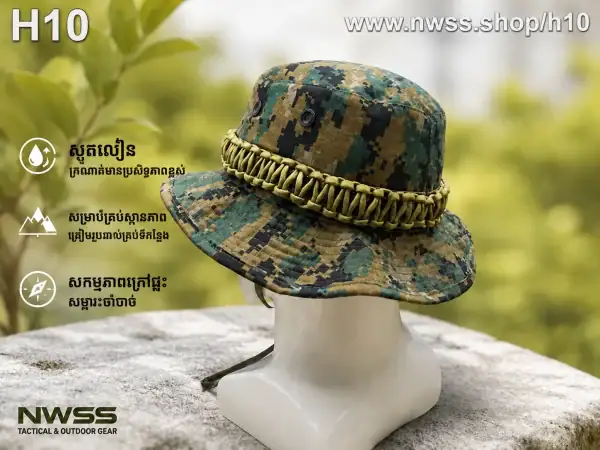 មួកយុទ្ធសាស្ត្រ Boonie Camouflage មានជាយប៉ាក់ខ្សែ Paracord 4mm សម្រាប់ការពារពេលចេញក្រៅផ្ទះ.