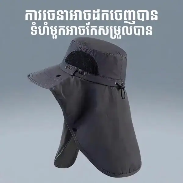 មួកការពារកម្តៅថ្ងៃប៉ាក់ធំ ពណ៌ខ្មៅ សម្រាប់ការពារកម្តៅថ្ងៃនៅ Phnom Penh Cambodia.