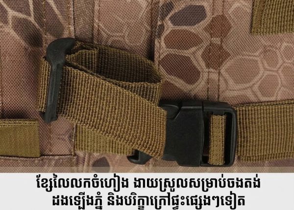 កាបូបស្ពាយ 3D Attack បែបយុទ្ធសាស្ត្រ សម្រាប់ហ្វឹកហាត់ និងដំណើរផ្សងព្រេងប្រចាំថ្ងៃ.