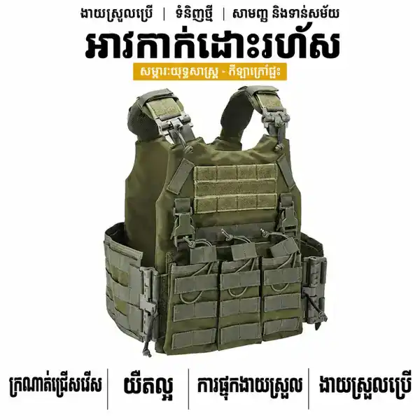 អាវកាក់តាក់ទិច Quick Release A10 អាវកាក់ហ្វឹកហាត់ការពារសម្រាប់ក្រៅផ្ទះ.