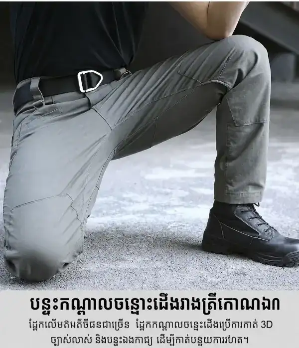 ខោតាក់ទីក IX03 រាង Slim-Fit សម្រាប់ក្រៅផ្ទះ មានហោប៉ៅច្រើន.
