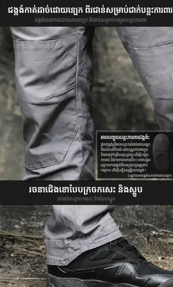 ខោកាហ្គោ Tactical IX04 សម្រាប់បុរស ខោ outdoor ស្លីម-ហ្វីត ប្រើសម្រាប់ការប្រយុទ្ធនិងកម្សាន្តក្រៅផ្ទះ.