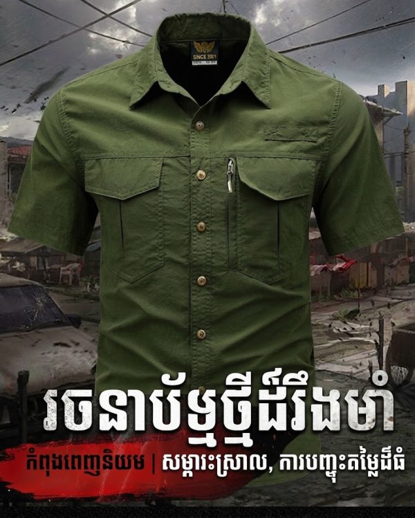អាវដៃខ្លីបុរស SHS07 ស្ងួតរហ័ស ស្រាល ត្រជាក់ និងមានហោប៉ៅច្រើន សម្រាប់ក្រៅផ្ទះ.
