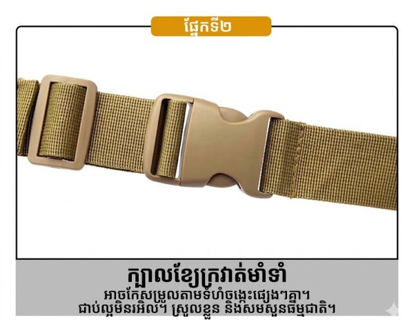 កាបូបចង្កេះរត់បែបយុទ្ធសាស្ត្រពហុមុខងារ មានកន្លែងលាក់ទុកដបទឹក និងហោប៉ៅទូរស័ព្ទប្រឆាំងការលួច.