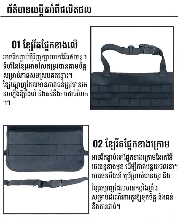 ឈុតរៀបចំកៅអីរថយន្តបែប Tactical MOLLE មានកាបូបប្រើប្រាស់អាចដោះបានសម្រាប់រថយន្ត.