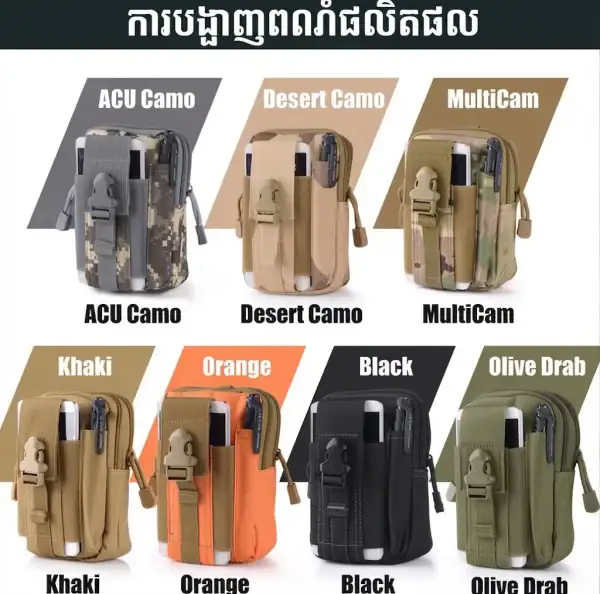 កាបូបចង្កេះតាក់ទីក MOLLE សម្រាប់សកម្មភាពក្រៅផ្ទះ និងប្រើប្រាស់ប្រចាំថ្ងៃ។.