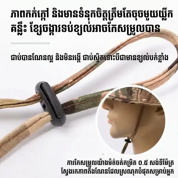 មួកបាក់កែត Tactical Camouflage ខ្លី ជាមួយខ្សែចងចង្កាអាចលៃតម្រូវបាន.