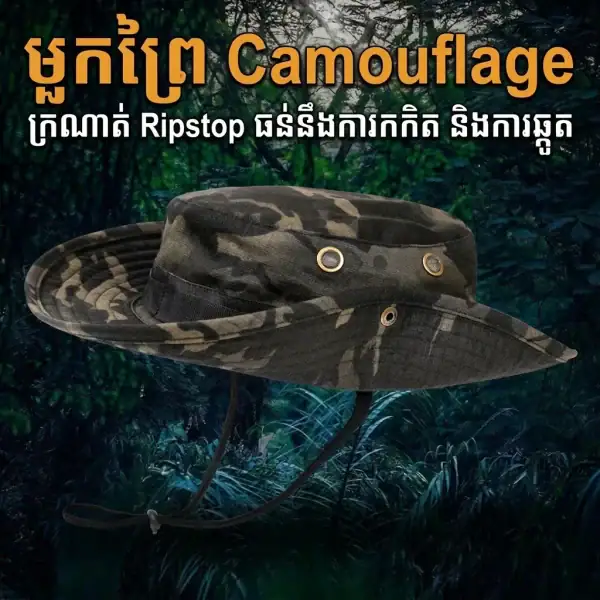 មួក Boonie ក្លែងបន្លំបែបយុទ្ធសាស្ត្រ Camouflage មានខ្សែចងក្រោមចង្កា សម្រាប់ការរក្សាសុវត្ថិភាពក្នុងការផ្លាស់ទីក្រៅផ្ទះ។.