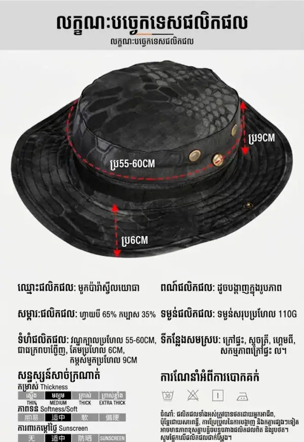 មួក Boonie ក្លែងបន្លំបែបយុទ្ធសាស្ត្រ មានខ្សែចងក្រោមចង្កា, ពណ៌ខ្មៅ, ស្ទាយយុទ្ធសាស្ត្រ និងសម្រួលសម្រាប់ការប្រើប្រាស់ក្រៅផ្ទះ។.