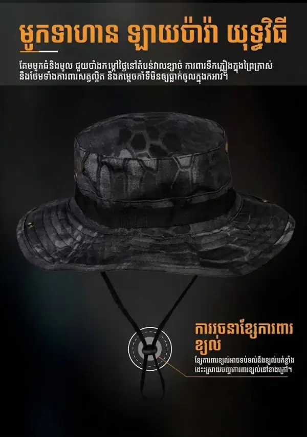 មួក Boonie ក្លែងបន្លំបែបយុទ្ធសាស្ត្រ ពណ៌ខ្មៅ មានខ្សែចងក្រោមចង្កា សម្រាប់ការរុករកក្រៅផ្ទះ និងយុទ្ធសាស្ត្រ។.