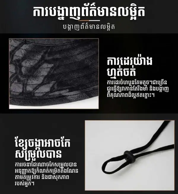 មួក Boonie ក្លែងបន្លំបែបយុទ្ធសាស្ត្រ មានខ្សែចងក្រោមចង្កា, ពណ៌ខ្មៅ, ស្ទាយយុទ្ធសាស្ត្រ, សម្រាប់ប្រើប្រាស់ក្រៅផ្ទះ។.