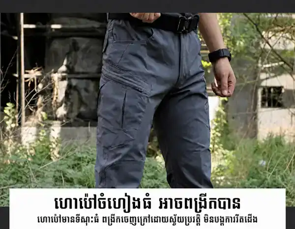 ខោ Hiking ស្ងួតលឿន ពណ៌ខ្មៅ សម្រាប់ធ្វើដំណើរ និង outdoor.