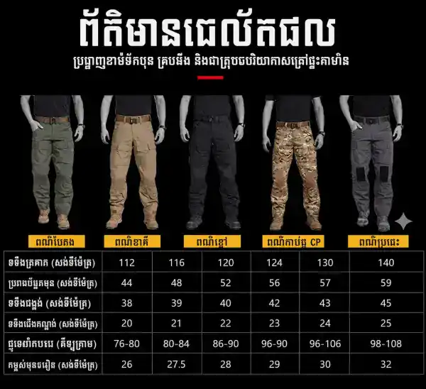 ខោតាក់ទីក IX25 Striker Gen 2 សម្រាប់ក្រៅផ្ទះ និងការប្រើប្រាស់ប្រចាំថ្ងៃ.