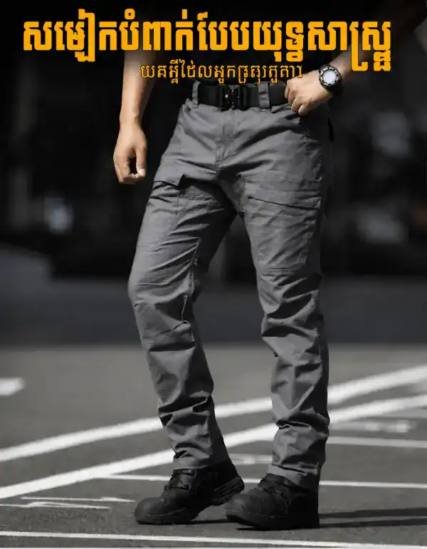 ខោជើងវែងតាក់ទីក IX02 Blade Rebel ខោ Outdoor Combat រាងស្លីម មានហោប៉ៅលាក់សម្រាប់ប្រើប្រាស់ប្រចាំថ្ងៃ.